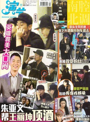 演艺周刊杂志订阅